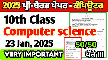 Pseb 10th Computer Science Pre Board paper 2025 | 10th Computer pre board exam question paper 2025