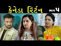    ep 5  gujarati shot film  bindaas gujarati  drama natak