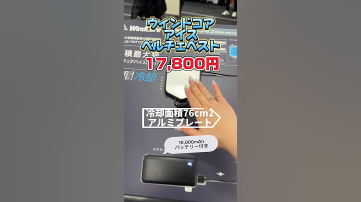 ワークマンの冷房服知ってる？製品:ウィンドコアアイスペルチェベスト17,800円(税込)商品コード:35911#ワークマン #ワークマンプラス #ワークマン女子 #熱中症対策 #熱中症 #猛暑