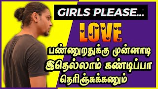 Things To Know Before You Love A Boy  IN TAMIL