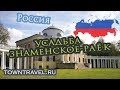 Усадьба Знаменское Раёк, Тверская область