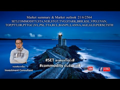 Market summary & Market outlook 21/6/2564