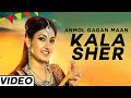 Kala Sher | (Teaser) | Anmol Gagan Maan | Ft Desi Routz | Songs 2015 | Jass Records