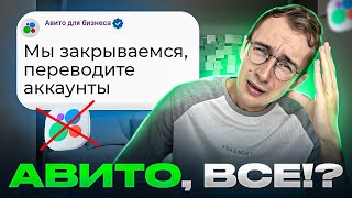 АЛГОРИТМЫ АВИТО СЛОМАЛИСЬ. Секрет Авито как написать объявление в 2024 screenshot 1