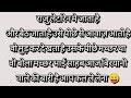 मजे लेते हैं #comedy #funny #jokes #short #funnyvideo #laughingbaby #smile #r2h #5sec #r2h