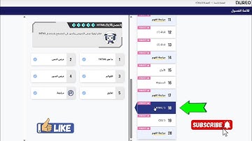 حل الفصل الثامن عشر (18) من منصة QUREO اليابانية✨ | البرمجة وذكاء اصطناعي للصف الاول الثانوي.