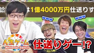 人生ゲームで子供から1億4000万円仕送りを貰うふくらPと借金地獄の河村【人生ゲーム】#2