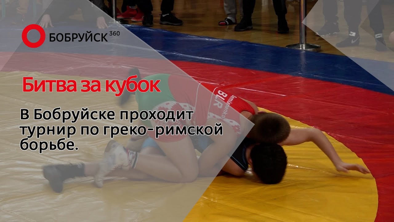 Схватки на ковре - YouTube