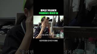 A Middle School Freshman's Transformation #HumanTheater | Aired 08/17/26 on KBS