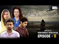 Bus ik Tera Intezar  |  Episode 11  |  SAMI KHAN   |  SABA FAISAL  |  SOHAIL SAMEER