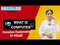 What is Computer Full Detailed Explanation in Hindi | By Anshika Ma’am 