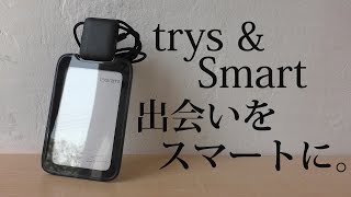 スマートでスタイリッシュ＆超軽量なIDカードホルダー【trystrams】