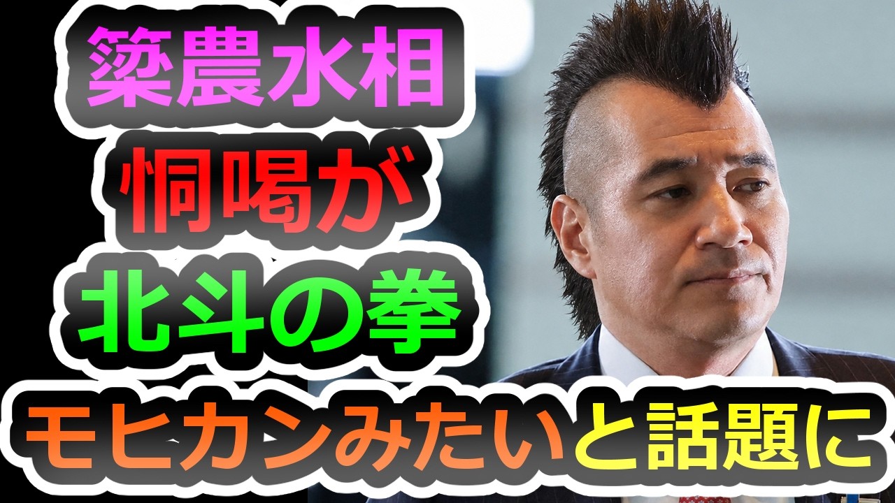 【逆らえば町を・・、新証言】自民党で何が悪いの?と聞かれたので、損失額を試算しました【高市早苗】【簗和生】
