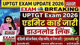 UP TGT PGT 2022 Admit Card Aise Download Kare,UP TGT PGT 2022 Exam Date,UP TGT PGT 2022 New Exam