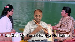 Jis Gali Mein Tera Ghar Na Ho Balma Flute Instrumental Hindi      bansuri