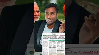 Pm Kisan Installment 6 Lakh Ruka | Pm kisan 22th installment status check kaise kare | पीएम किसान
