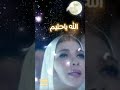 اصالة جمع يارب قلوب جمع يارب قلوب خلي اللي عاصي يتوب لو كان شيطان ضله اجمل الأغاني الدينية