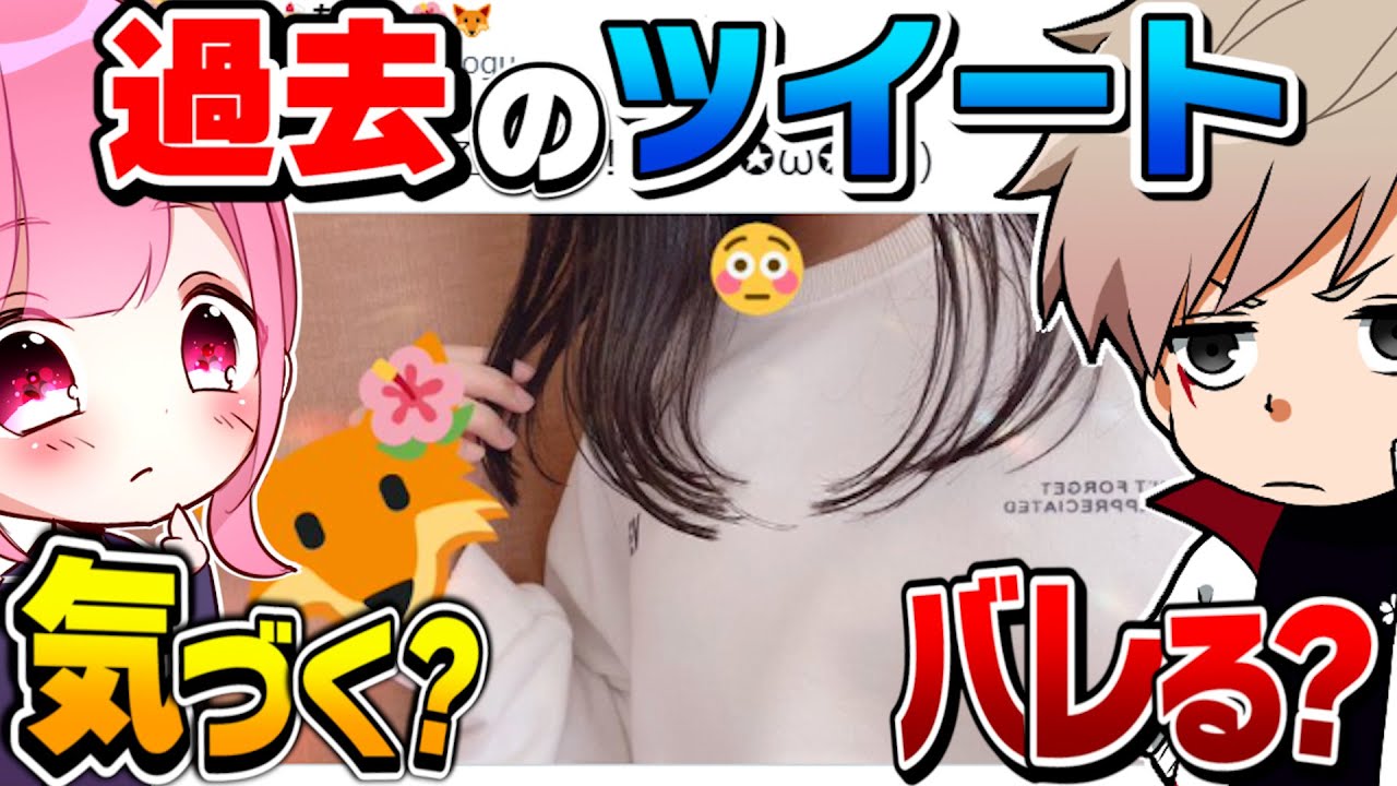 なーなちゃんに過去のツイートこっそり言ってくドッキリしたらお互い泣きました【フォートナイト】