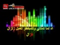 زلزال - الليثي  كاريوكي عربي arabic karaoke