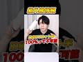 日傘はUVカット率100%じゃなきゃダメ??#日傘 #紫外線対策 #美容