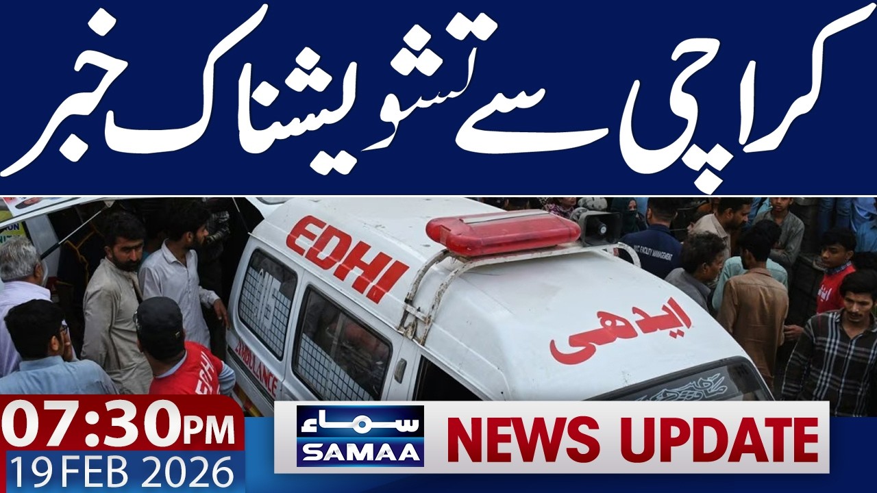 Another Karachi Explosion | Latest Update From Karachi |  Reason Revealed | 07:30 PM News Update