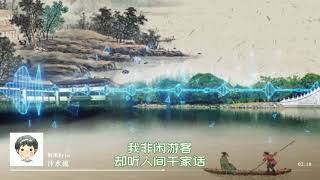 【初禾Ryio】【原创】汴水流-引自白居易《长相思·汴水流》