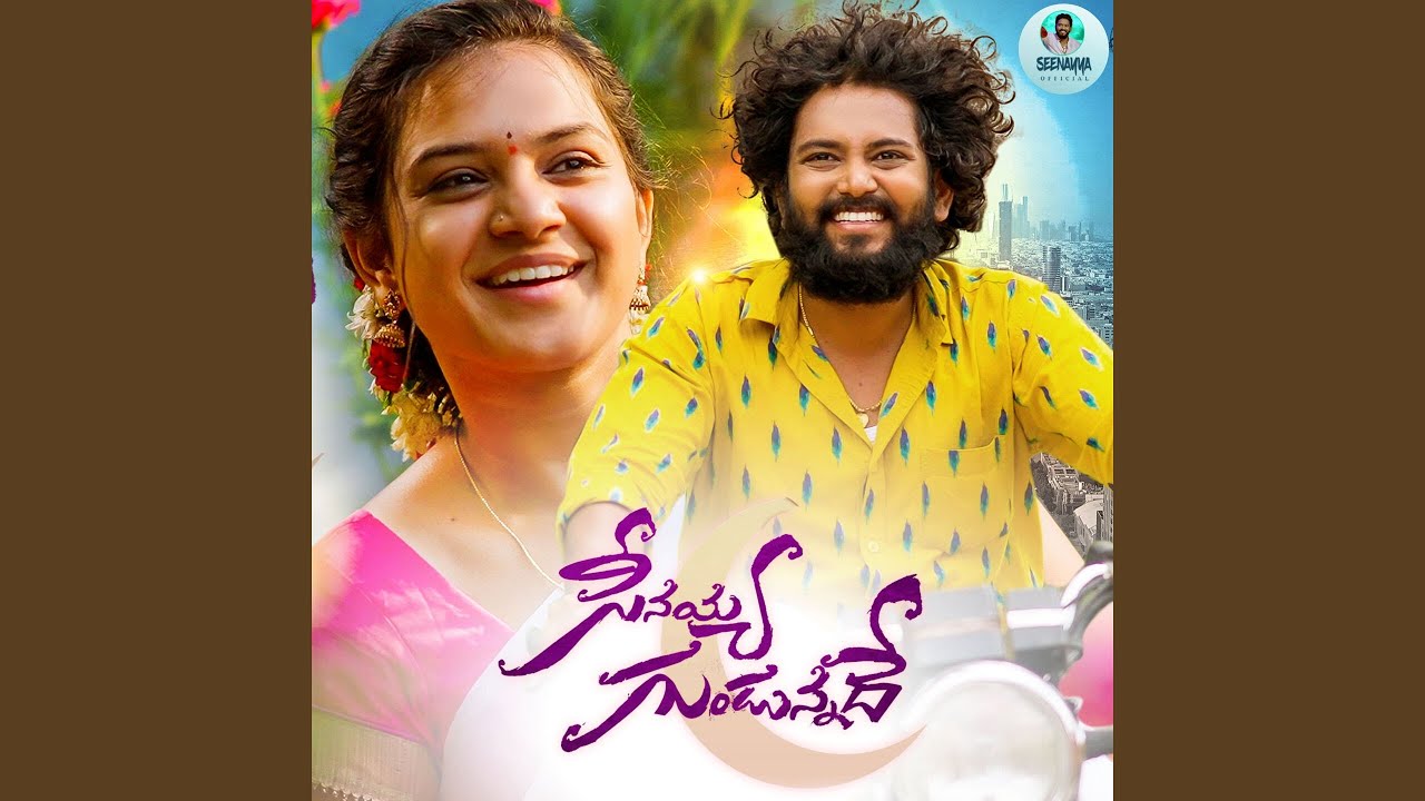Seenayya Gundunnadhe (feat. Srinidhi S)