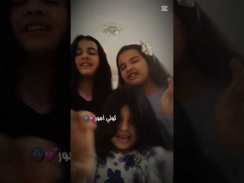 ترند كوتي أمور