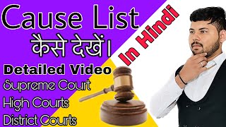 Information How to Check Cause List | Detailed Video In Hindi | District Court | High Court | Supreme Court Guide
