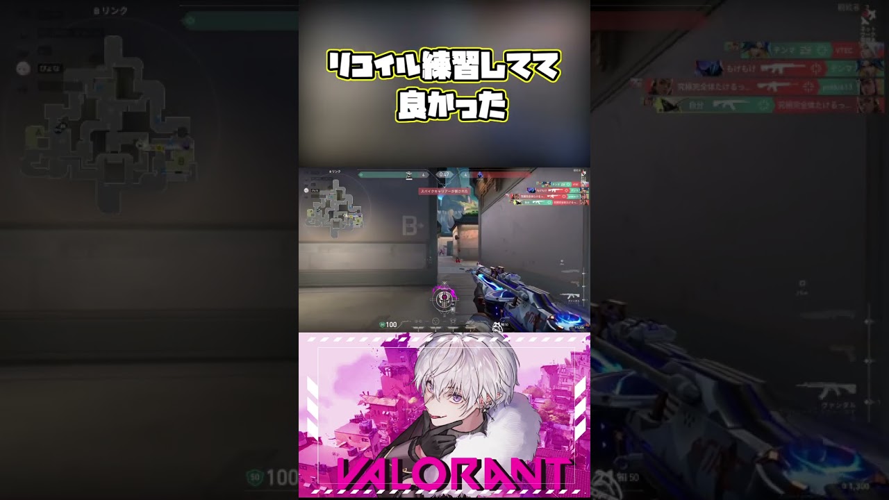 【しゃがみフルバ】リコイル練習しててよかった#shorts #valorant