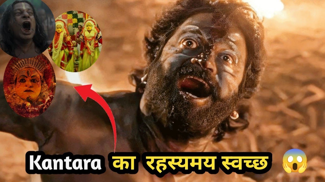 Kantara Movie Real Story Kantara Movie Explained In Hindi kantara-movie-real-story-kantara-movie-explained-in-hindi