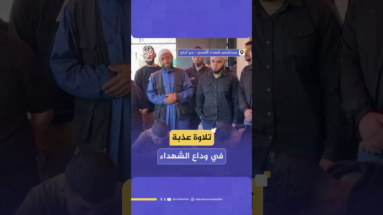 تشييع عدد من الشهداء إثر قصف الاحتلال كافتيريا الصفطاوي قرب مدخل مخيم النصيرات وسط قطاع غزة