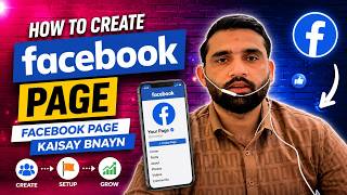 How to create facebook page,Facebook page kaisa bnayn in urdu😱     #howtocreatefacebookpage