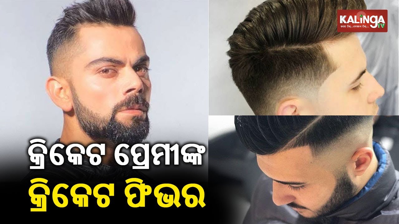 Virat Kohli and other famous cricketers sporting eyepopping hairstyles   Photogallery  ETimes