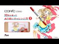 【塗り絵メイキング】コピック12色を使ってぬり絵にチャレンジ ！【コピックチャオ スタート24色セット】