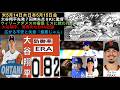 米5月14日木日本5月15日金,大谷翔平先発7回無失点8Kに監督,ウィリーアダメスの痛恨 ミスに救われた,大谷翔平、驚異的なERA記録,広がる不安と失意「最悪じゃん,
