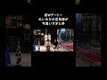 初Wデート💓れいみひの空気感が可愛いすぎた🤣 #shorts