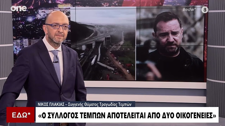 Πλακιάς:«Να μην γίνει η συναυλία με οικονομικό αντίτιμο – Δύο οικογένειες είναι στον σύλλογο»