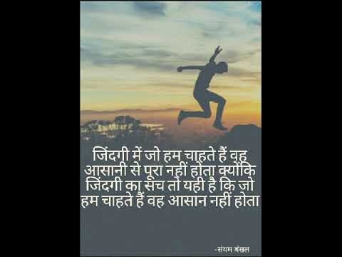 Quotes in Hindi - YouTube