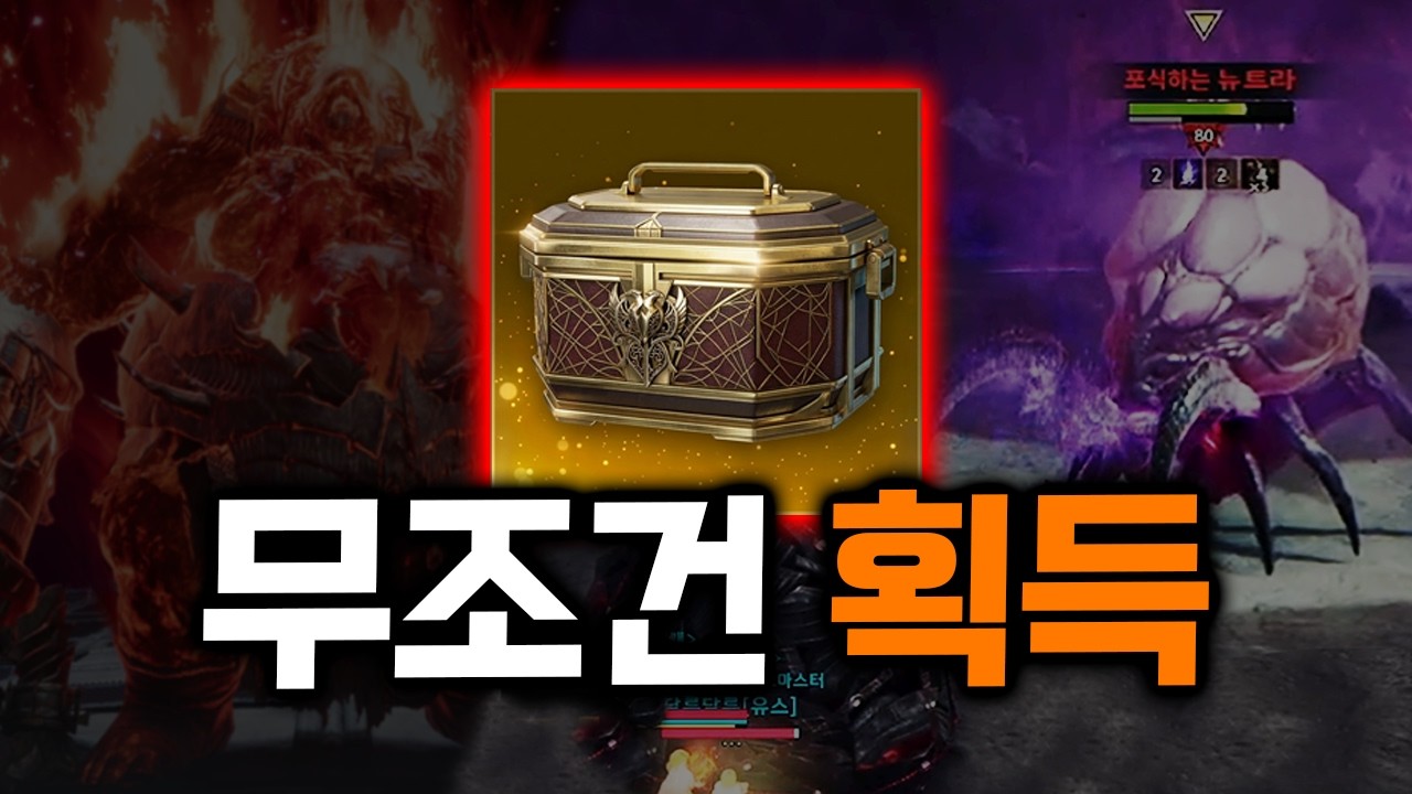 신규성역 '침식의 정화소' 1넴 공략! 이거보면 상자1개는 무조건 먹을겁니다