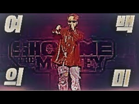 몰라유(여백의 미)머쉬베놈-리믹스 trap remix