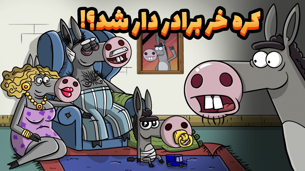 پرواز 2 : سال های بر باد رفته !