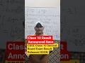 🔥 CBSE Class 10 Second Board Exam Result Released SOON | Result Anytime Soon?🔥 #class10 #result2026