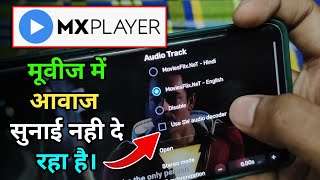 Mx Player EAC3 Audio Format Not Supported | Mx Player Movies Me Sound Problem Sunai Nhi De rha hai