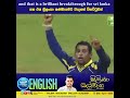 ♦️English Cricket Commentary - 01 #englishteacherlife #dailyenglishtips #education