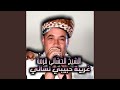 غريبة حبيبي نساني غريبة حبيبي نساني