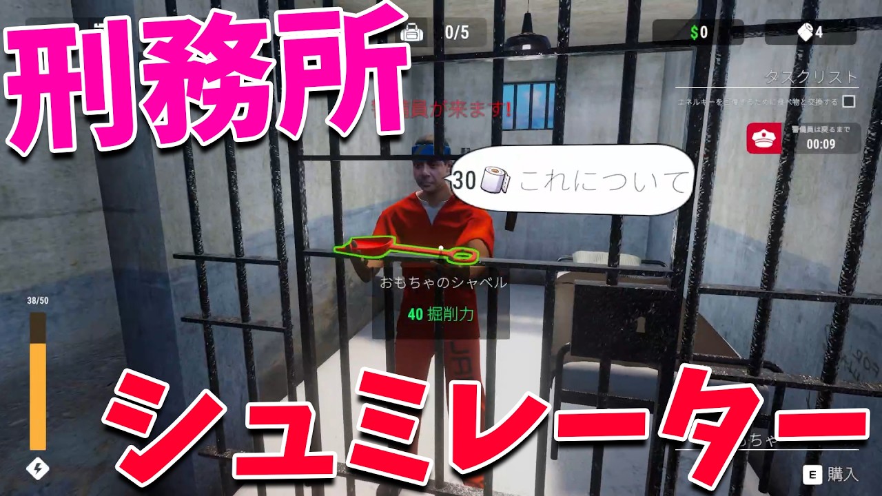 刑務所生活を完全再現した刑務所シュミレーターがやばすぎた - Prison Escape Simulator