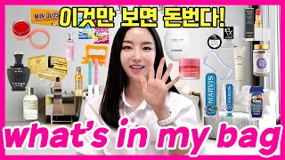 Korean Celebrities What’s in My Bag, Hot Items Used by Korean Celebrities