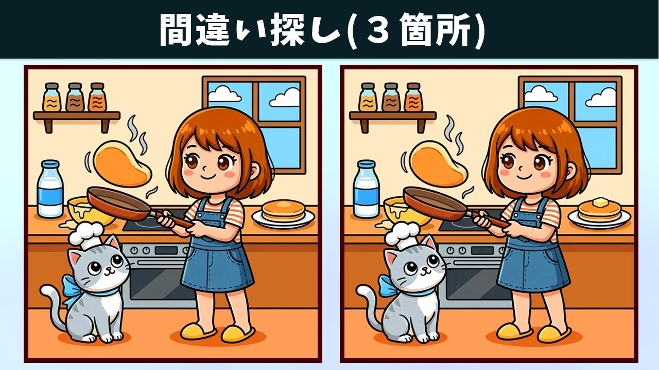 Найдите 3 отличия | Иллюстрация Версия #2151