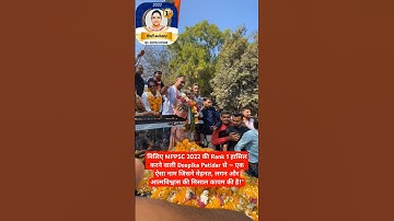 Deepika Patidar MPPSC Topper Interview | 9 Years, 5 Failures, 1 Big Win!"#mppsc #DeepikaPatidar